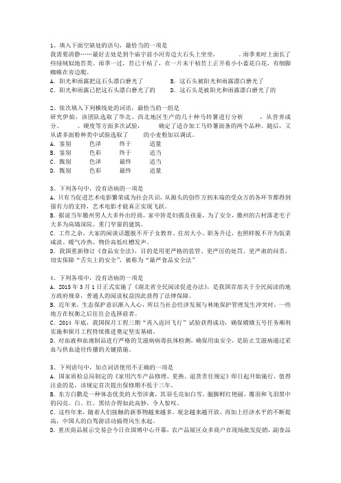 2012贵州省高考语文试卷及答案(必备资料)