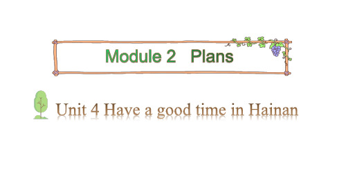五年级【下】册英语-Module2PlansUnit4HaveagoodtimeinHainanPe