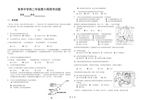 延安育英中学高二年级第六周周考题(含答案解析)