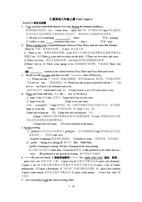仁爱版英语八年级上册所有单元知识点总结
