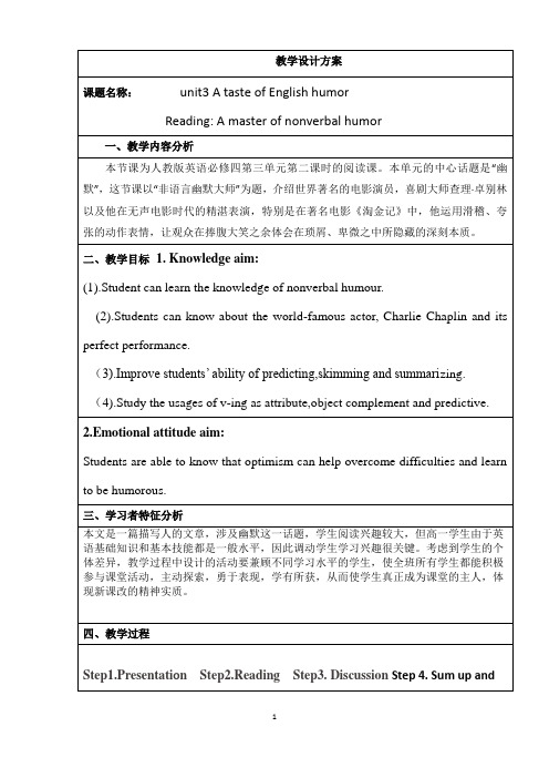 人教版英语必修四Unit 3(reading：A Master Of Nonverbal Humor)教案(2)