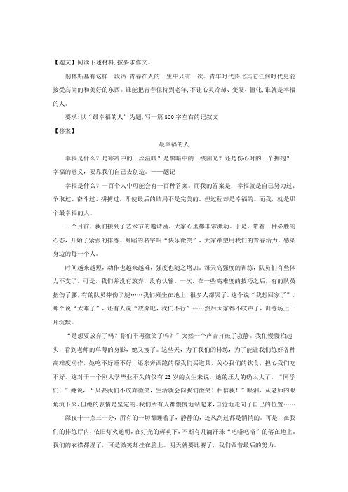 广东省佛山市第一中学2018-2019学年高一上学期第一次段考语文试题