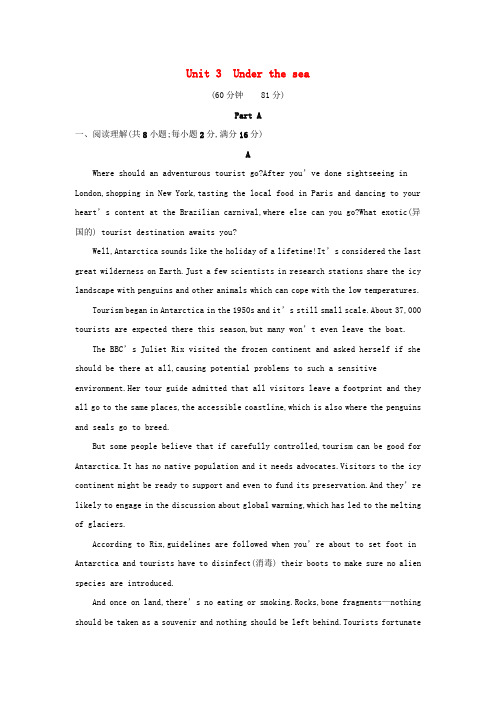 2017高考英语一轮总复习 第一部分 教材知识梳理 Unit 3 Under the sea练习 新人教版选修7