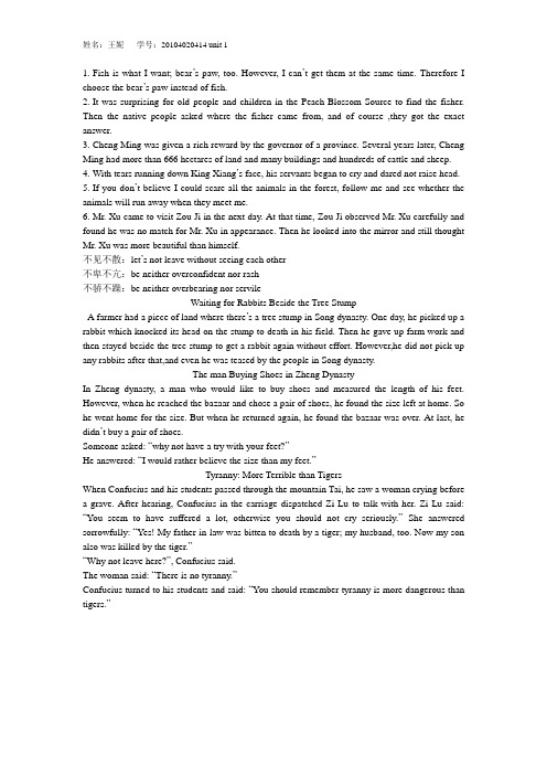 Microsoft Word 文档汉译英