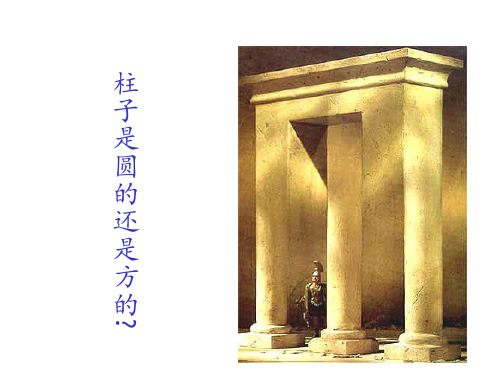 挑战不可能 ppt课件