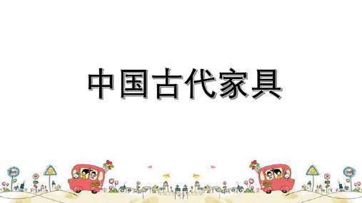 中国工艺美术史大作业