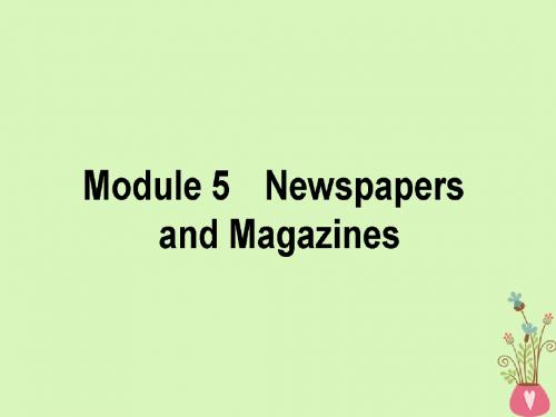 版高考英语一轮复习Module5NewspapersandMagazines课件外研版必修2