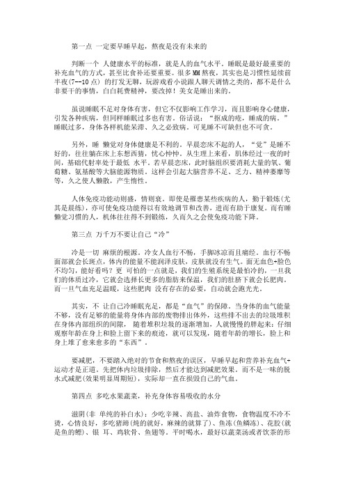 7种方法让自己变得更漂亮