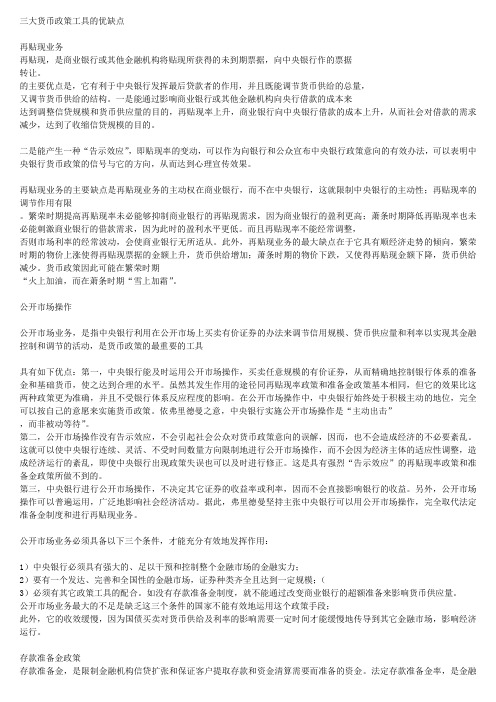 政策
