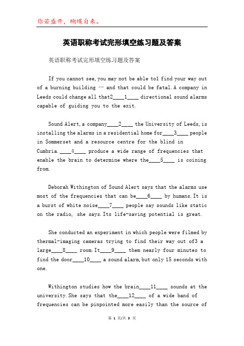 英语职称考试完形填空练习题及答案