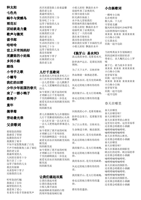 父亲歌词