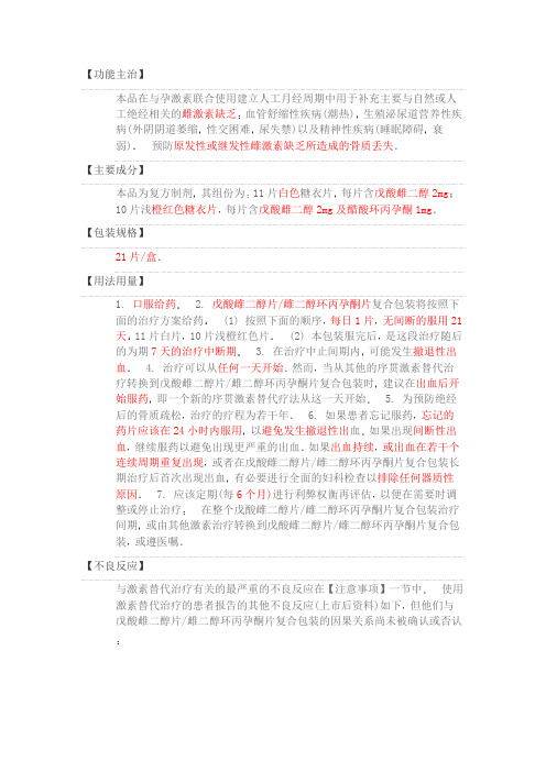 克龄蒙