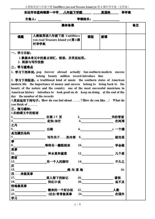 人教版英语八年级下册Unit8Have you read Treasure Island yet第4