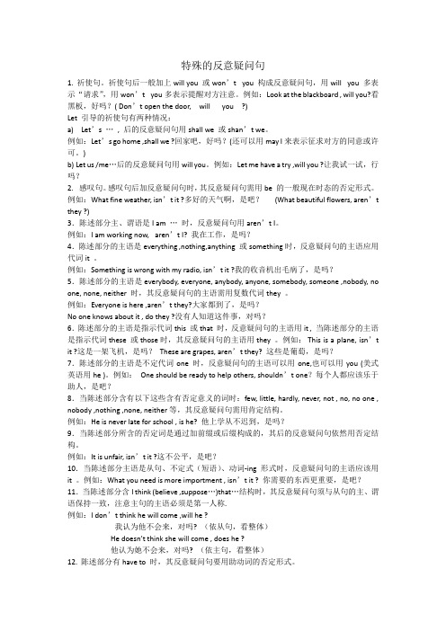 外研版英语七年级下册：Module 12 Unit 3 Language in use. 特殊的反义