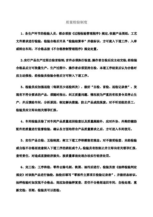 现代汽车维修企业管理制度