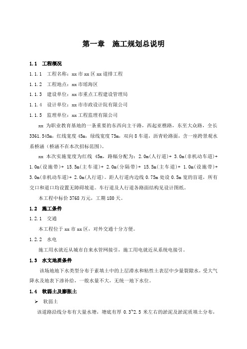 合肥市某路道排工程施工组织设计