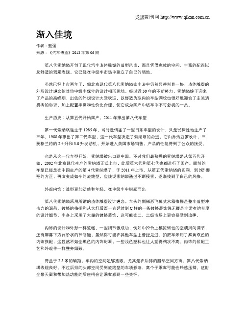 渐入佳境