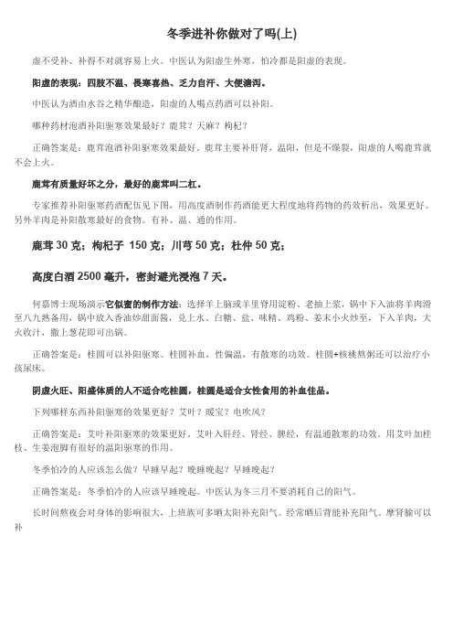 cctv10健康之路2014电子整理稿