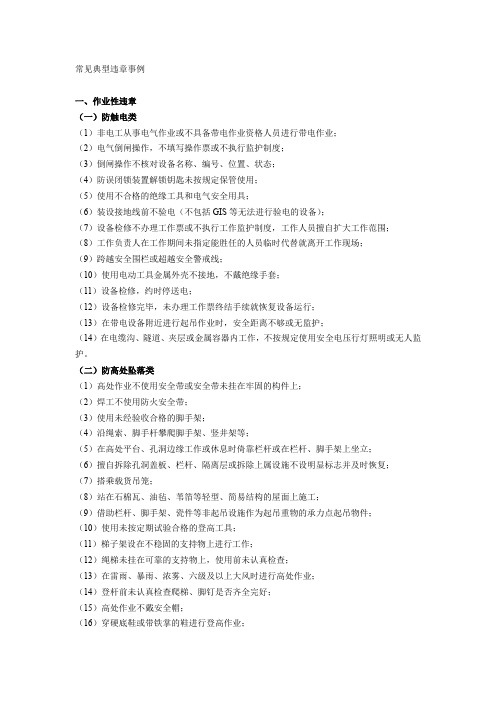 四违
