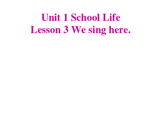 最新鲁科版四年级上册英语Unit 1 School Life  Lesson3 We sing here.课件