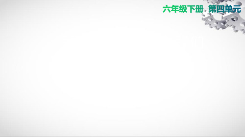 教科版六年级下册科学第5课时  一天的生活用水课件
