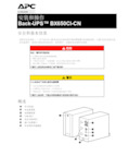 施耐德 APC Back-UPS  BX650CI-CN 说明书