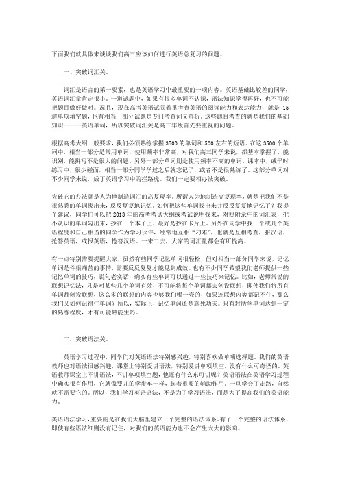 高考英语突破130分技巧