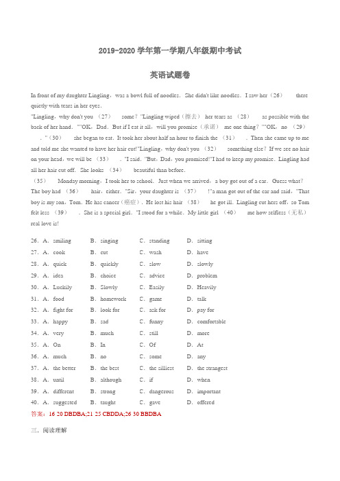 2019-2020学年上海外国语大学秀洲外国语学校八年级上期中英语试卷
