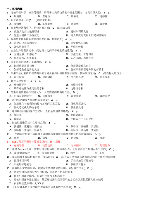 1网络课件理论复习题单选答案