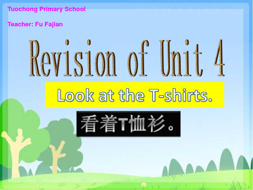 湘少版-英语-三下--Unit 4 Look at the T-shirts.同步教学课件