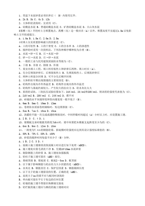 答辩复习题