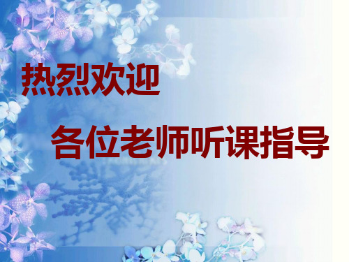 向量数乘运算    及其几何意义 公开课课件