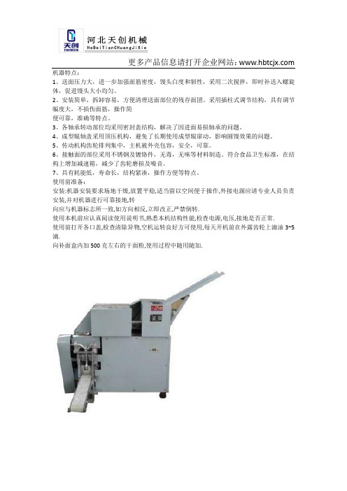 全自动圆馒头机 新款商用馒头机 圆馒头成型机