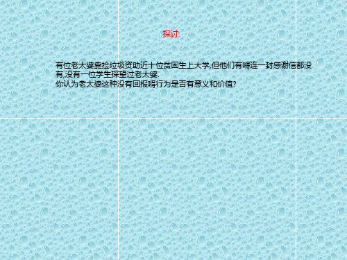 最新高中政治课件 高二政治必修4课件：4.12.1价值与价值观(新人教版)