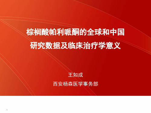 善思达的全球及中国数据介绍