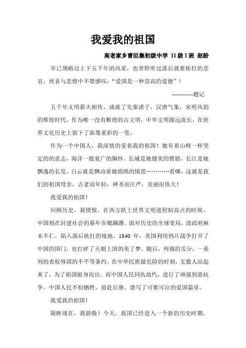 曹叵集中学征文