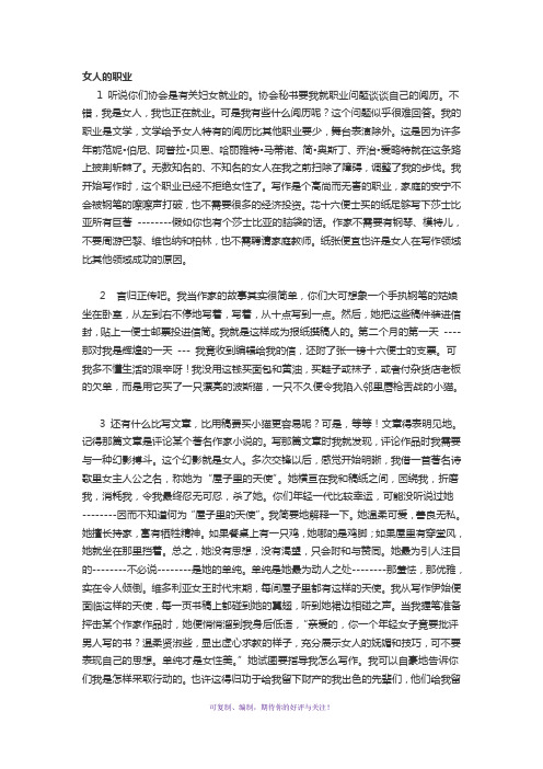 现代大学英语精读5课文翻译unit