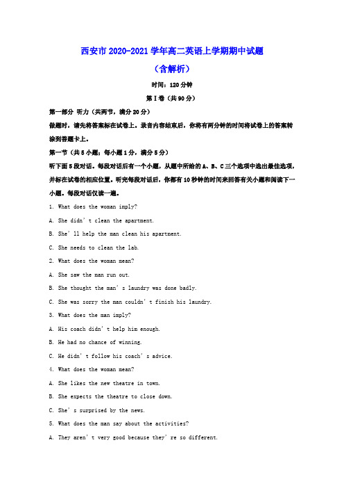 西安市2020_2021学年高二英语上学期期中试题含解析
