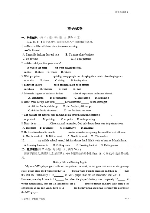 山西省太原市第二十一中学2019-2020高二下学期期中英语试卷(理)+Word版含答案
