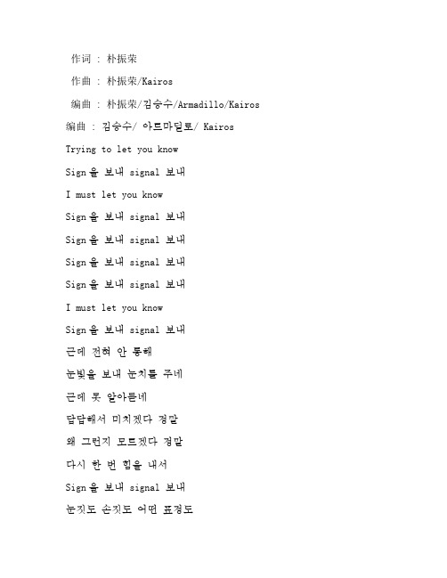《SIGNAL》TWICE版歌词带翻译完整版