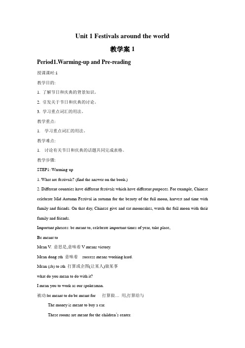Unit 1 Festivals around the world 教学设计1
