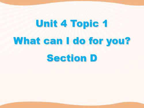 《What can I do for you》SectionD PPT【精品推荐课件】
