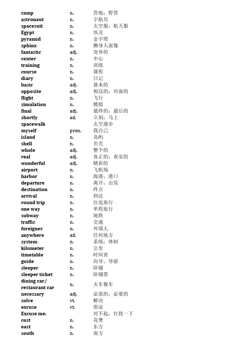 EEC七下单词