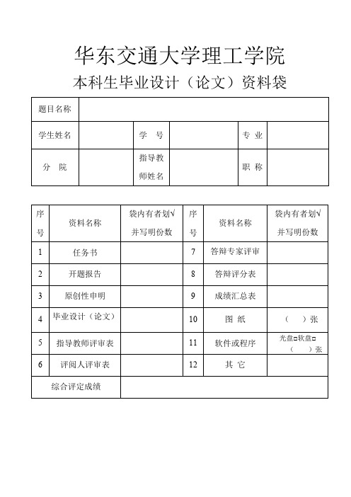CTCS-2级列控系统常见故障分析