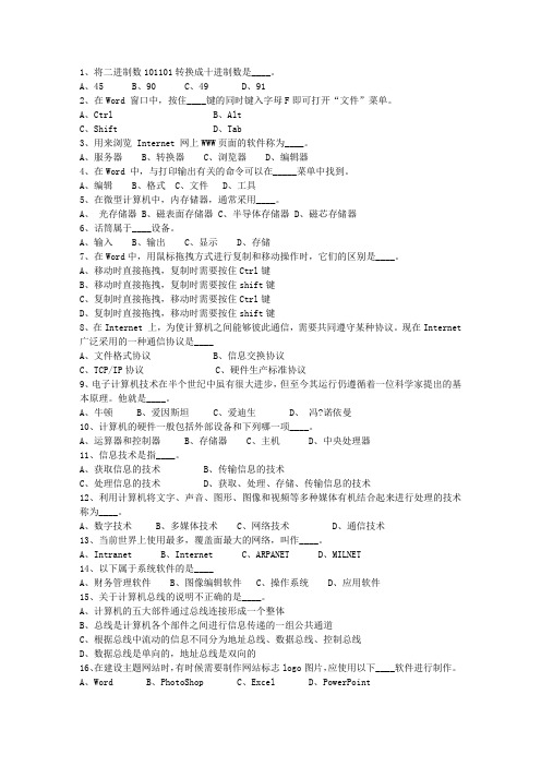 2014江西省最新公共基础知识(必备资料)