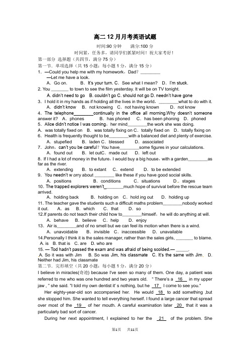 高二上学期12月月考英语试题 (4)