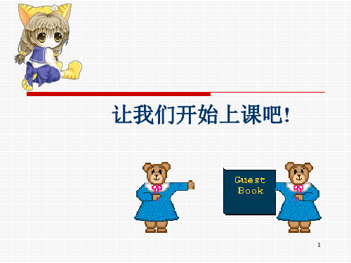 线粒体PPT演示课件