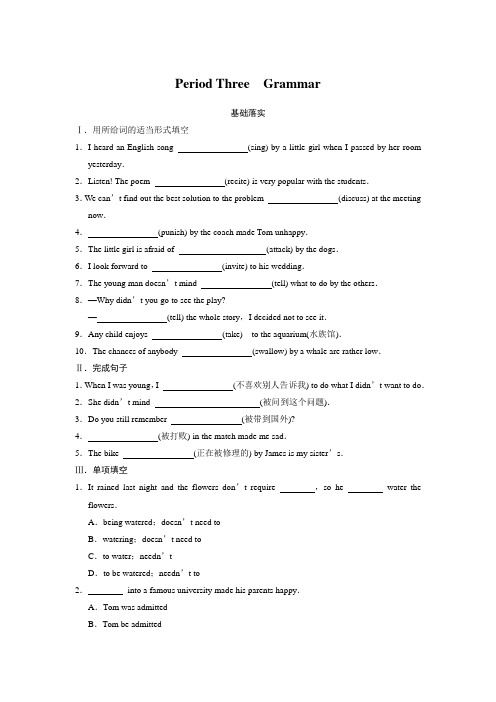 高中英语人教版选修7【配套WORD文档】Unit 3  Period Three