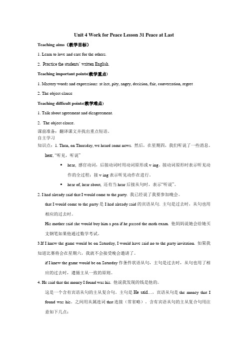 冀教版九年级英语全一册《nit 7 Work for Peace  Lesson 42 Peace at Last》赛课导学案_8