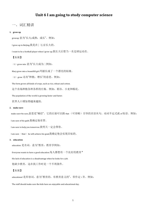 人教版八年级英语上册Unit6知识点精讲